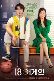 18 Otra Vez: Temporada 1